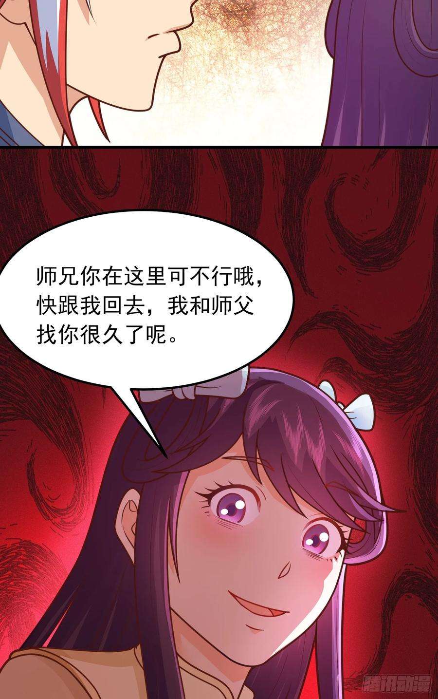 我掉落的宝物都成了妹子8话 阴寒虫