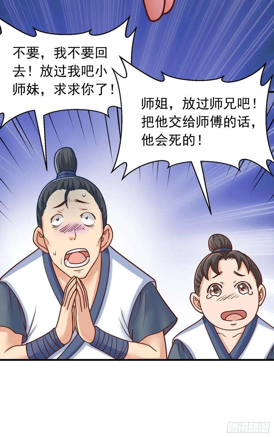 我掉落的宝物都成了妹子8话 阴寒虫