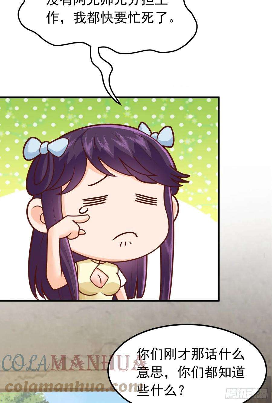 我掉落的宝物都成了妹子8话 阴寒虫