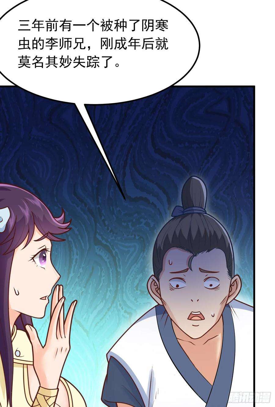 我掉落的宝物都成了妹子8话 阴寒虫