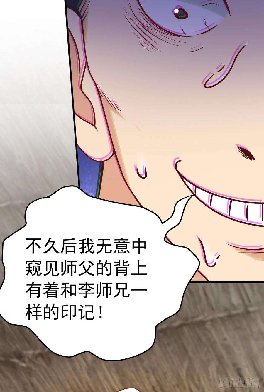 我掉落的宝物都成了妹子8话 阴寒虫