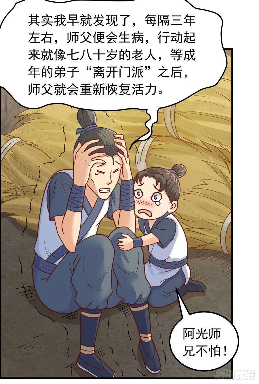 我掉落的宝物都成了妹子8话 阴寒虫