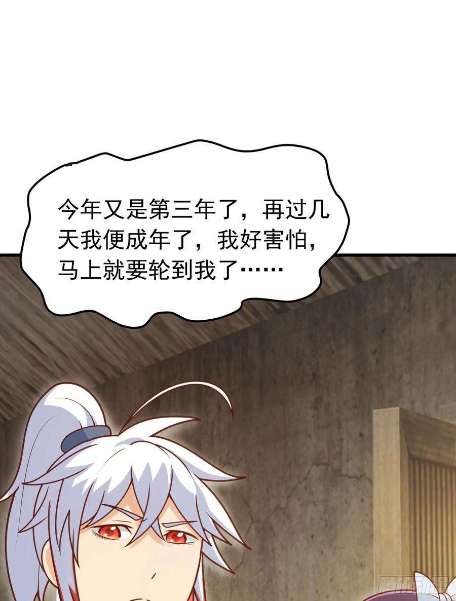 我掉落的宝物都成了妹子8话 阴寒虫