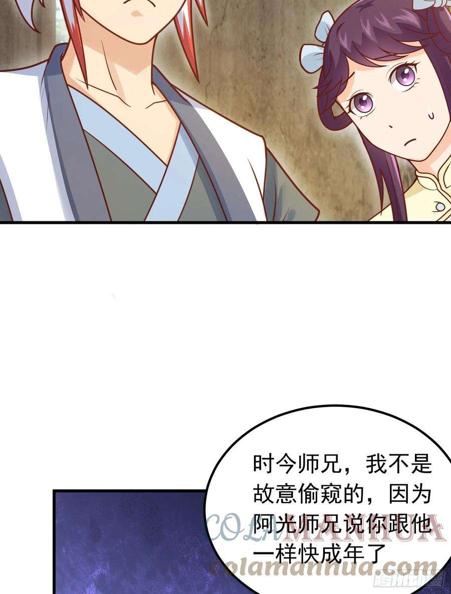 我掉落的宝物都成了妹子8话 阴寒虫