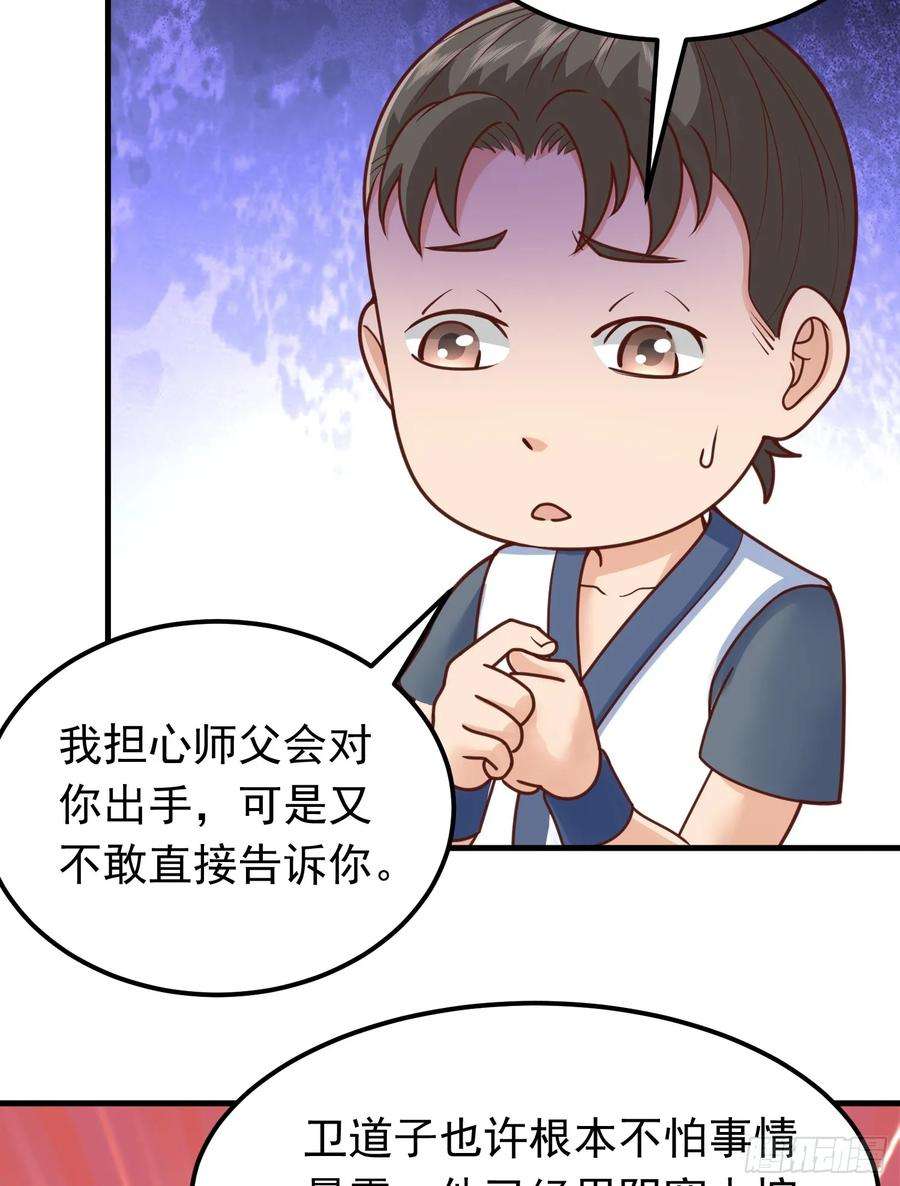 我掉落的宝物都成了妹子8话 阴寒虫