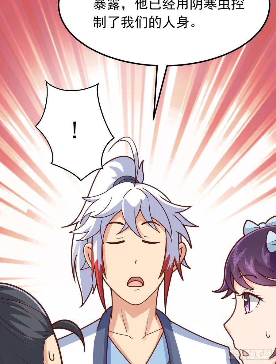 我掉落的宝物都成了妹子8话 阴寒虫