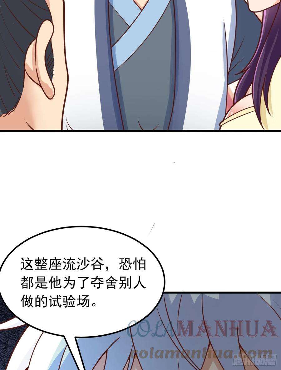 我掉落的宝物都成了妹子8话 阴寒虫