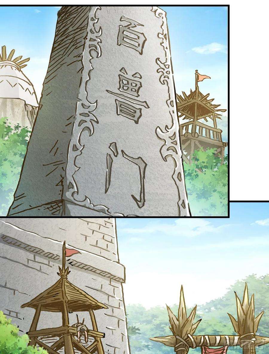 我掉落的宝物都成了妹子8话 阴寒虫