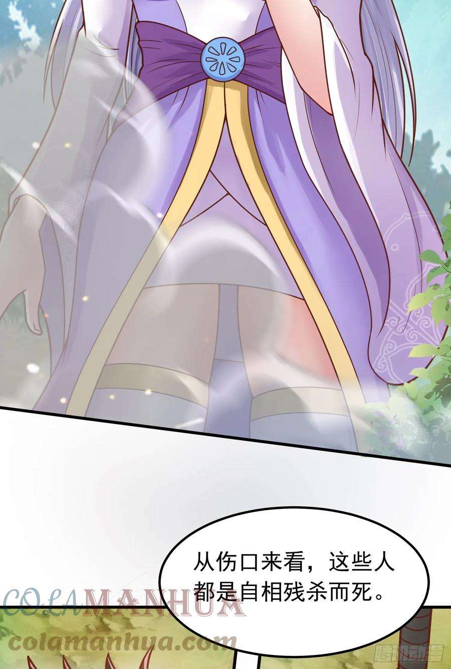 我掉落的宝物都成了妹子8话 阴寒虫