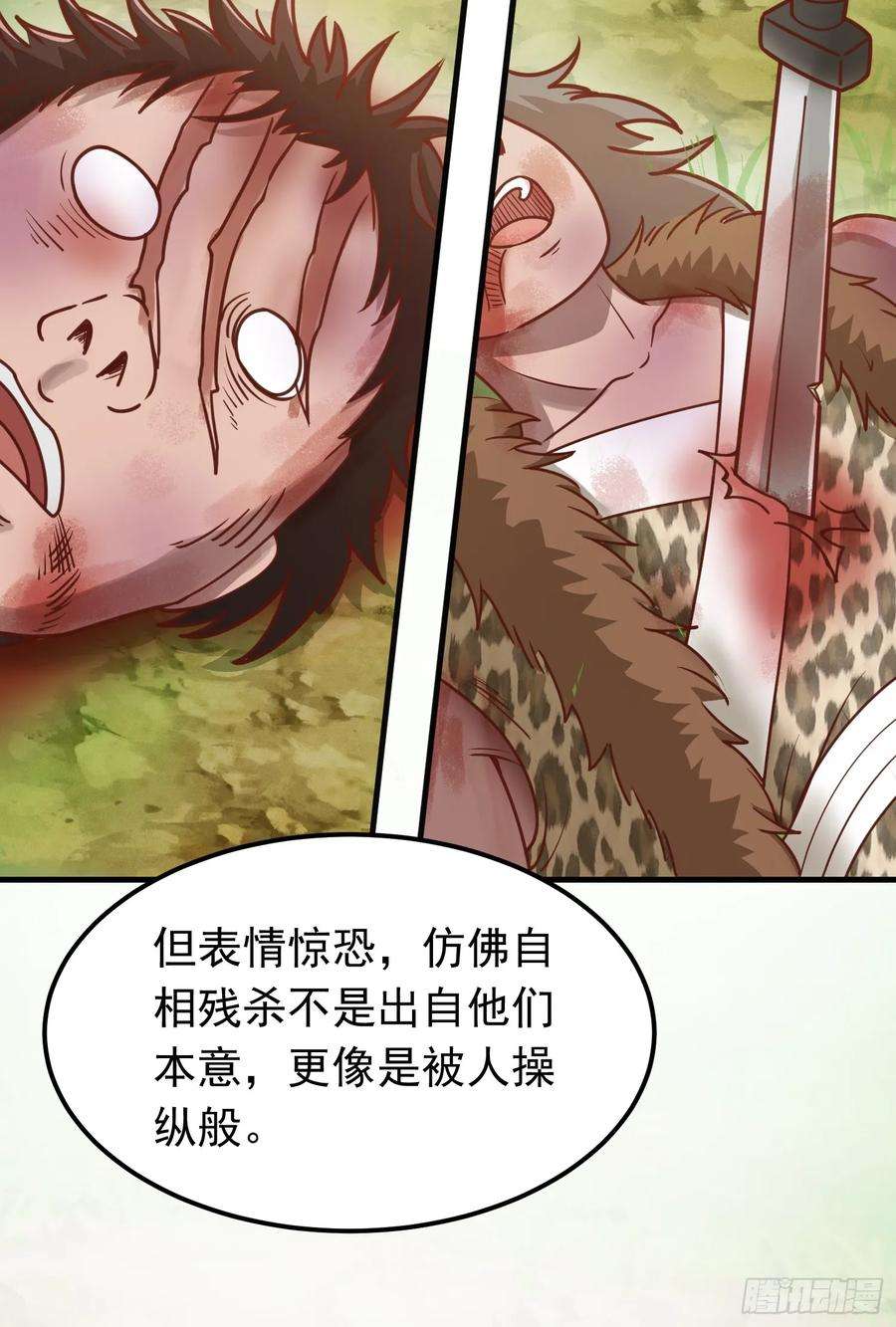 我掉落的宝物都成了妹子8话 阴寒虫