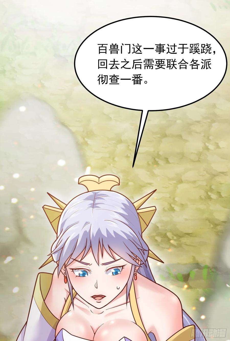 我掉落的宝物都成了妹子8话 阴寒虫