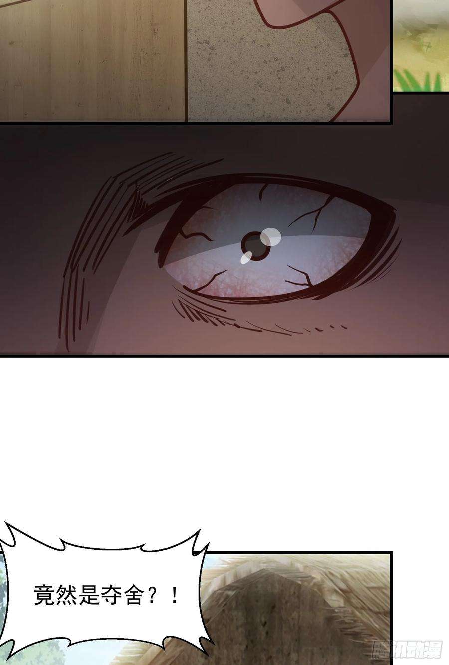 我掉落的宝物都成了妹子8话 阴寒虫