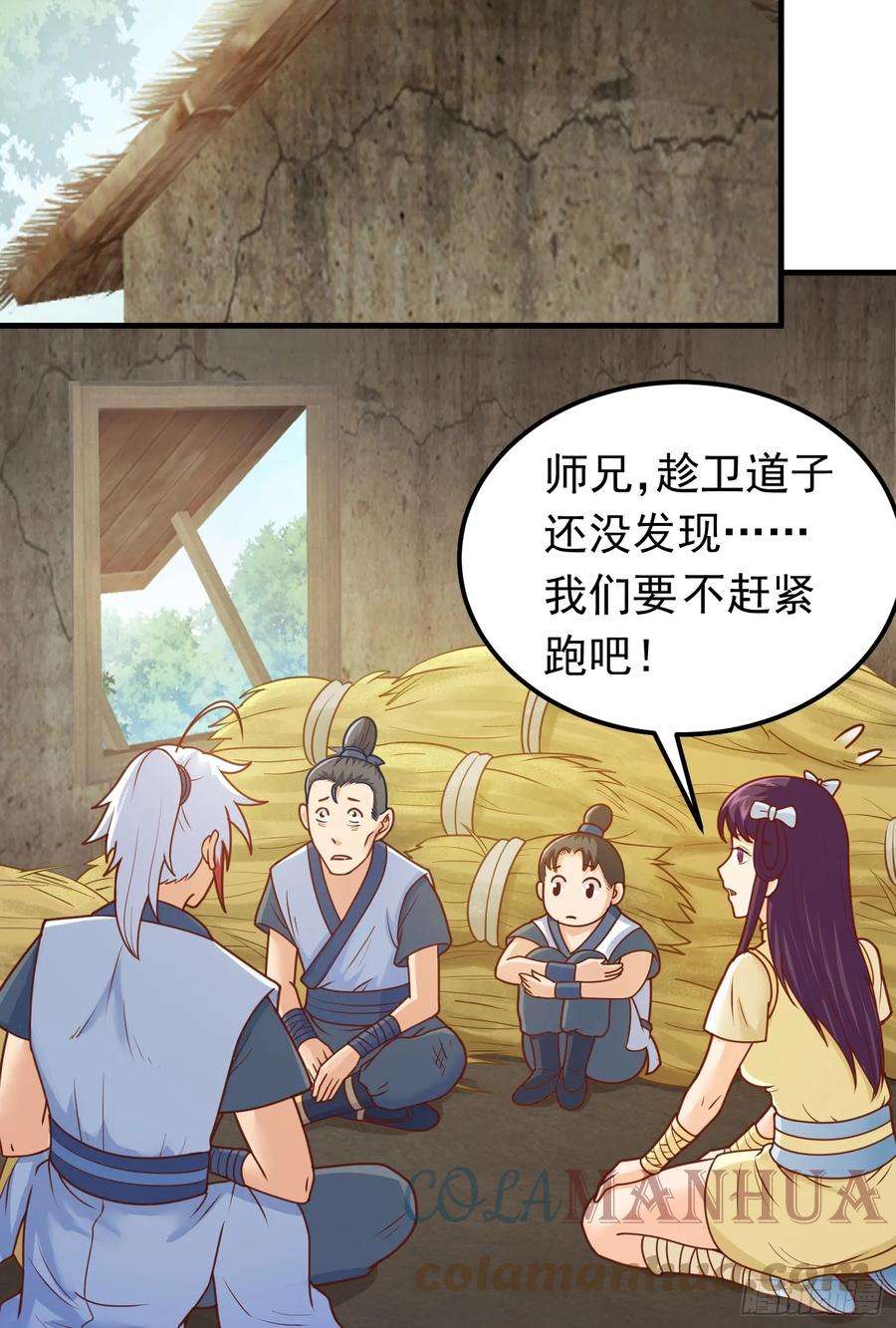 我掉落的宝物都成了妹子8话 阴寒虫