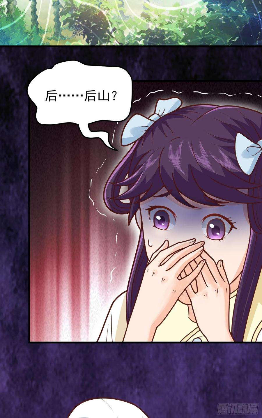 我掉落的宝物都成了妹子8话 阴寒虫