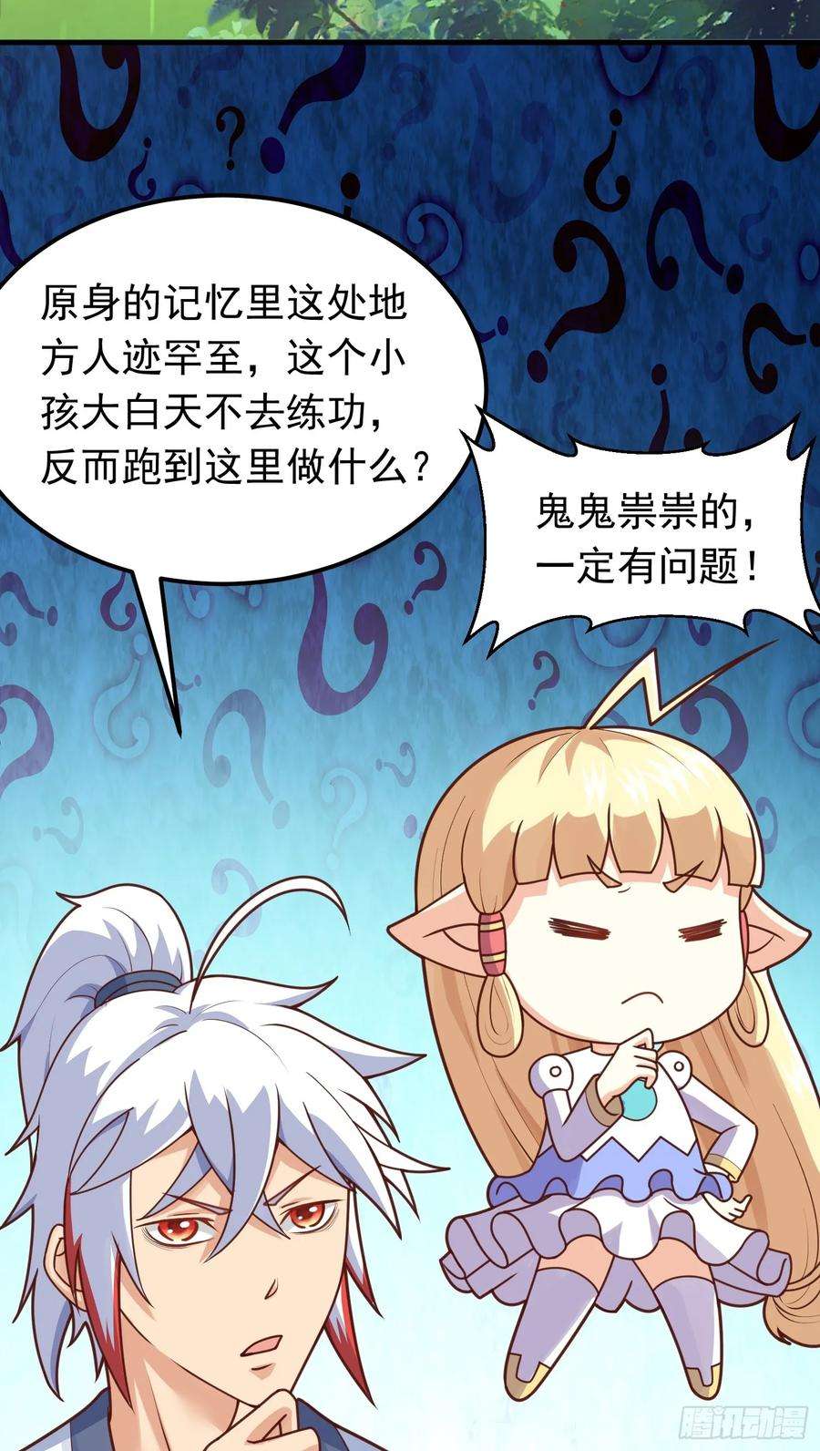 我掉落的宝物都成了妹子8话 阴寒虫