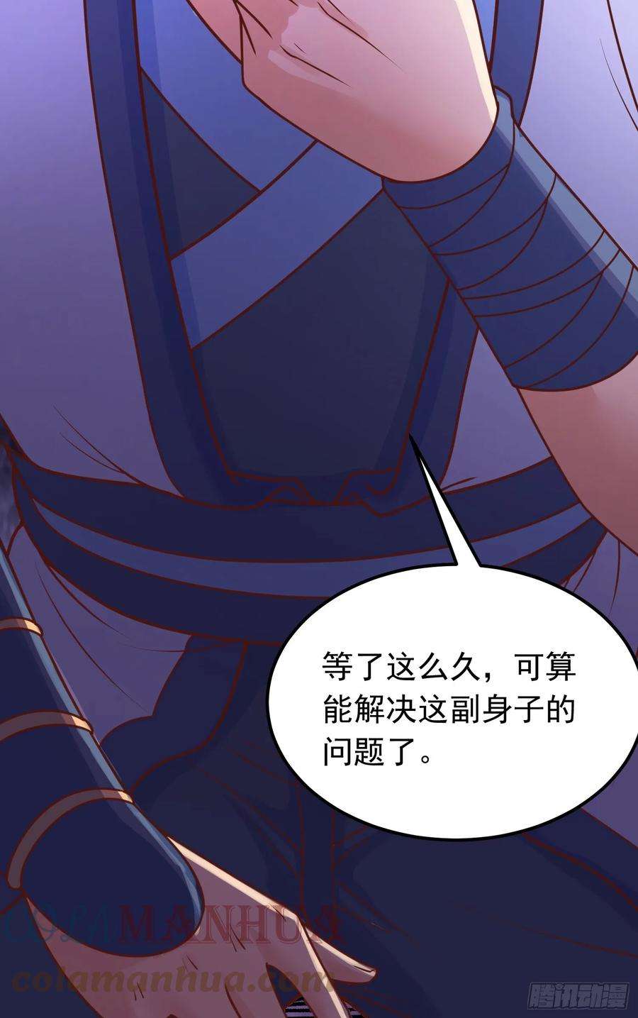 我掉落的宝物都成了妹子8话 阴寒虫