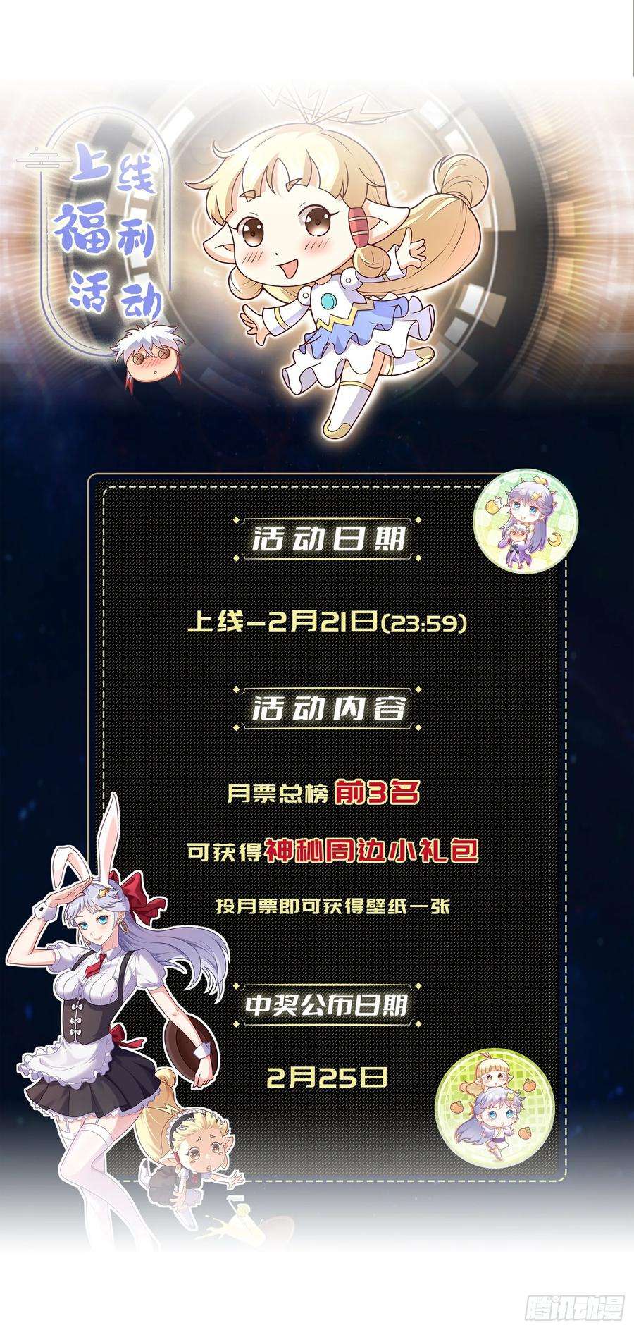 我掉落的宝物都成了妹子8话 阴寒虫