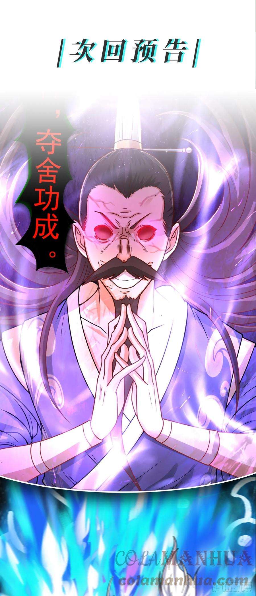 我掉落的宝物都成了妹子8话 阴寒虫