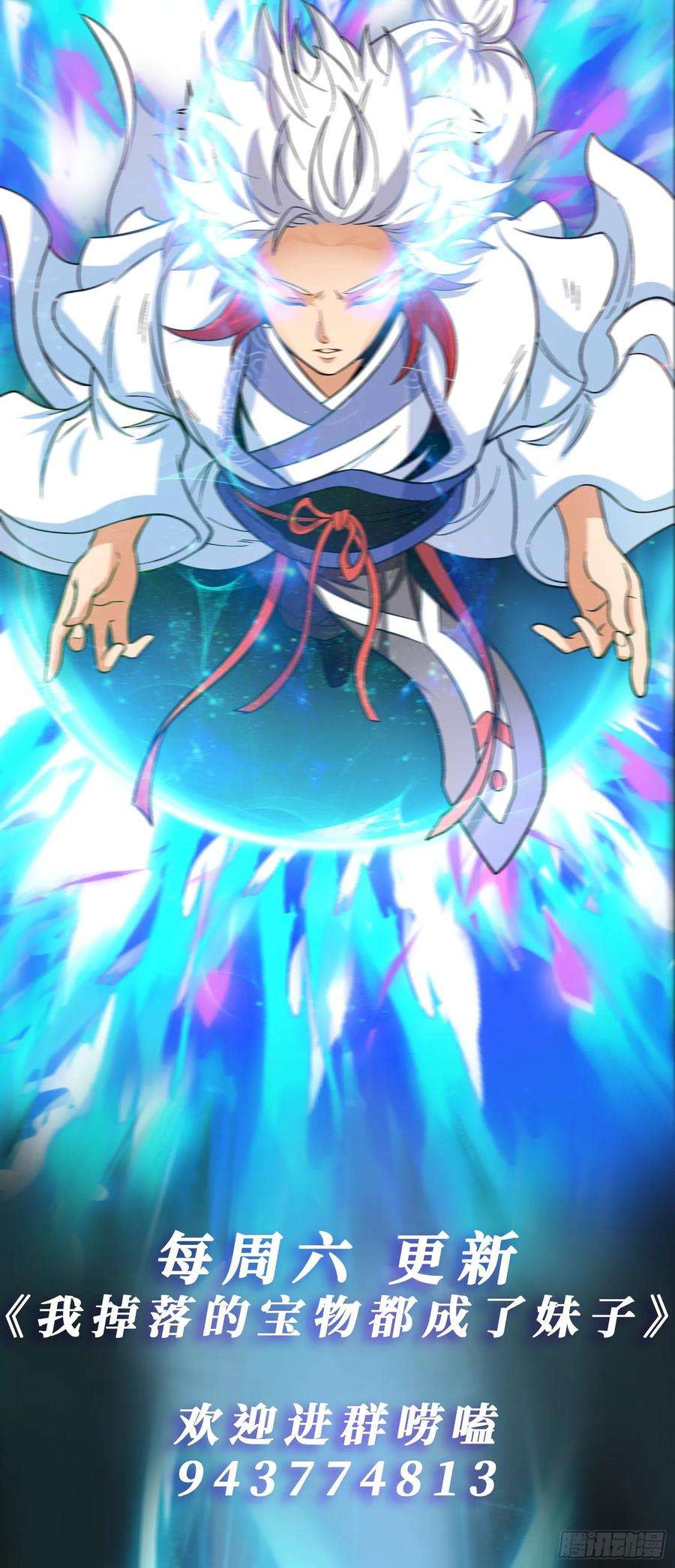 我掉落的宝物都成了妹子8话 阴寒虫