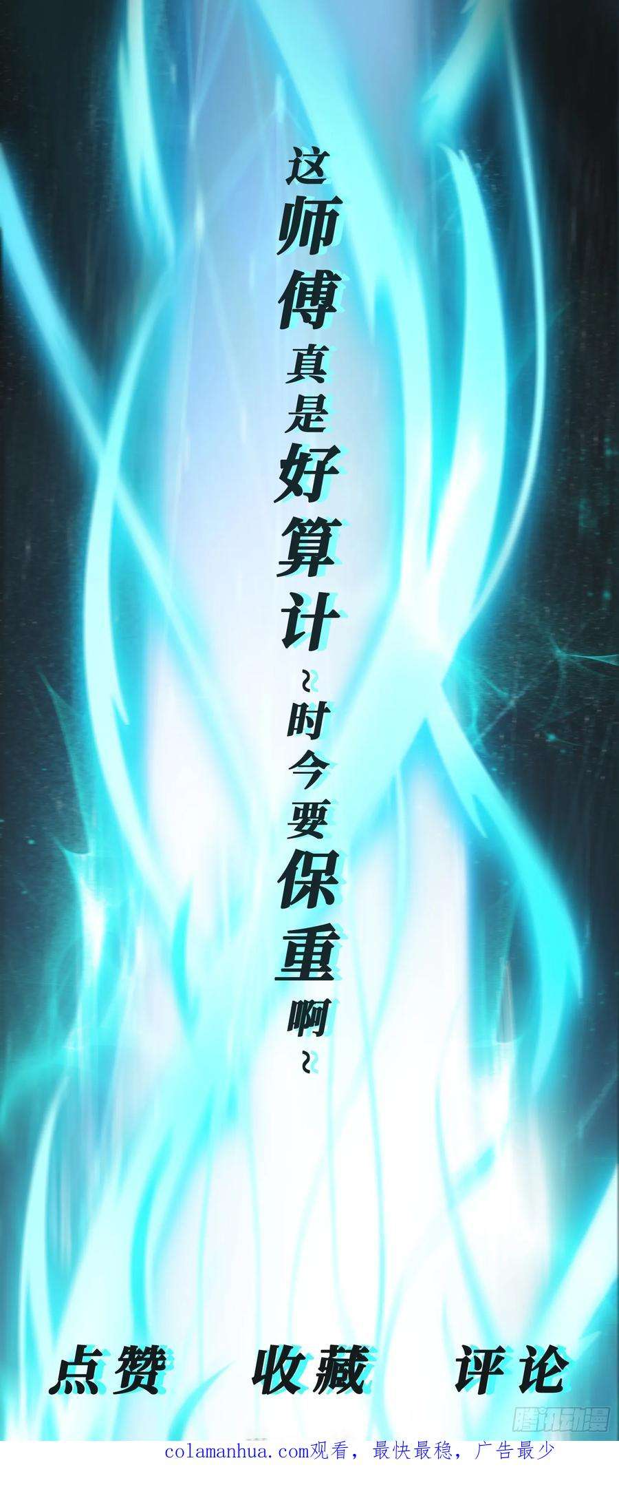 我掉落的宝物都成了妹子8话 阴寒虫