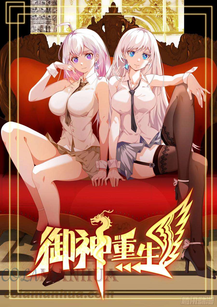 我掉落的宝物都成了妹子8话 阴寒虫