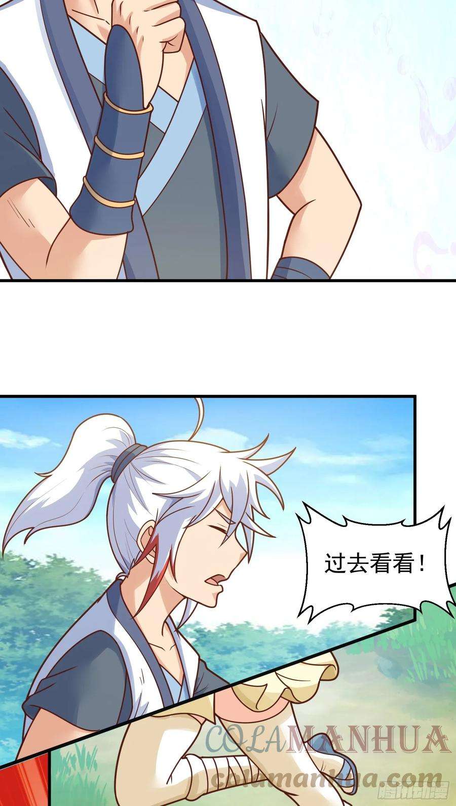 我掉落的宝物都成了妹子8话 阴寒虫