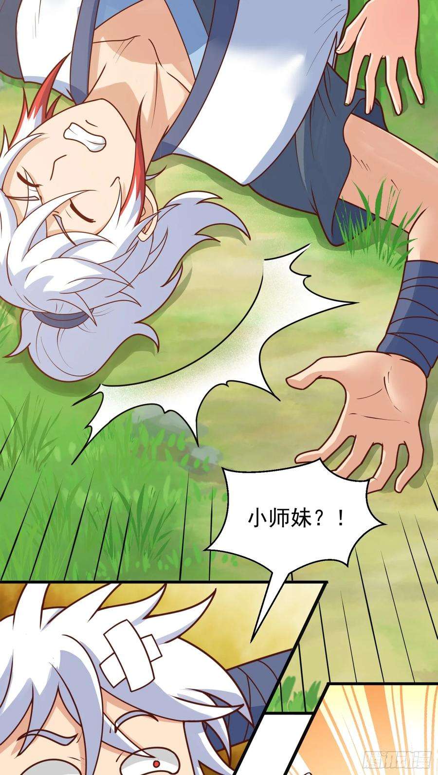 我掉落的宝物都成了妹子8话 阴寒虫