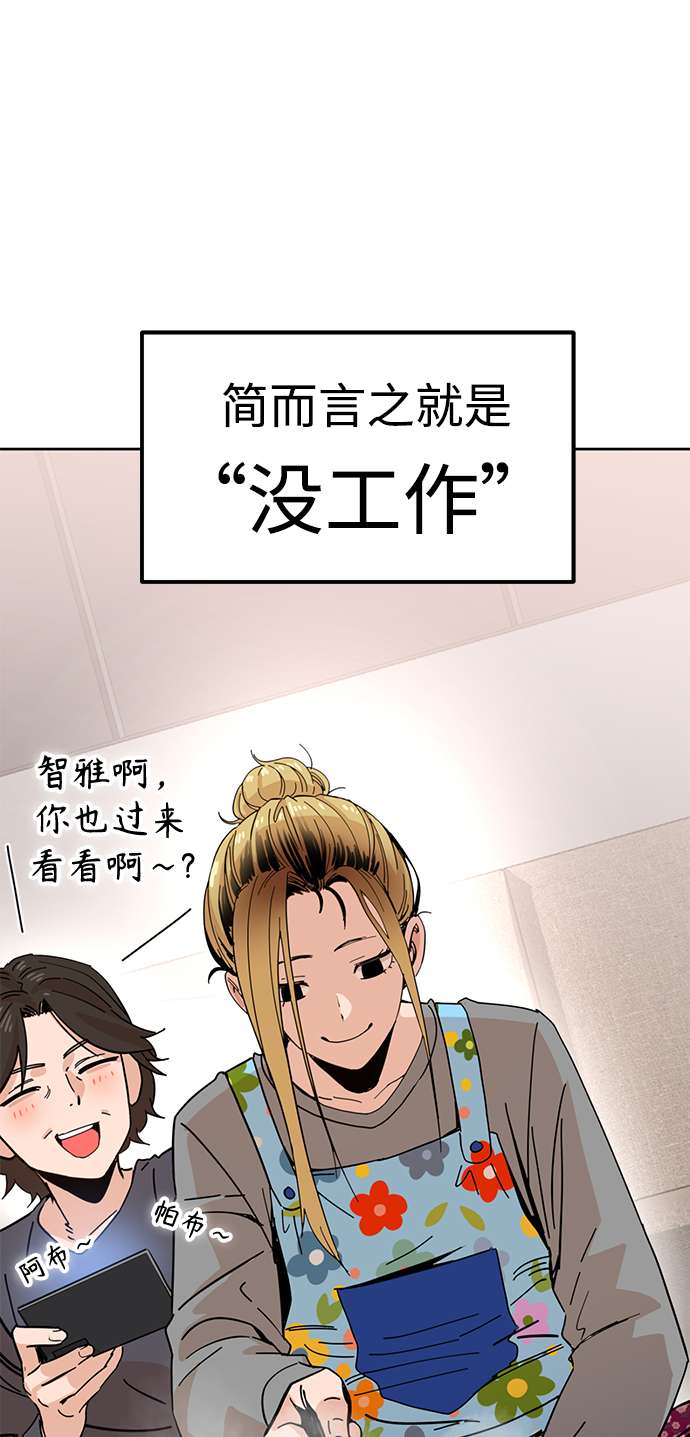 莫名成了天生一对第1话 你是谁