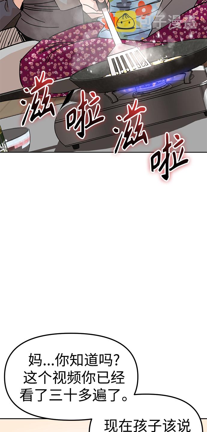 莫名成了天生一对第1话 你是谁