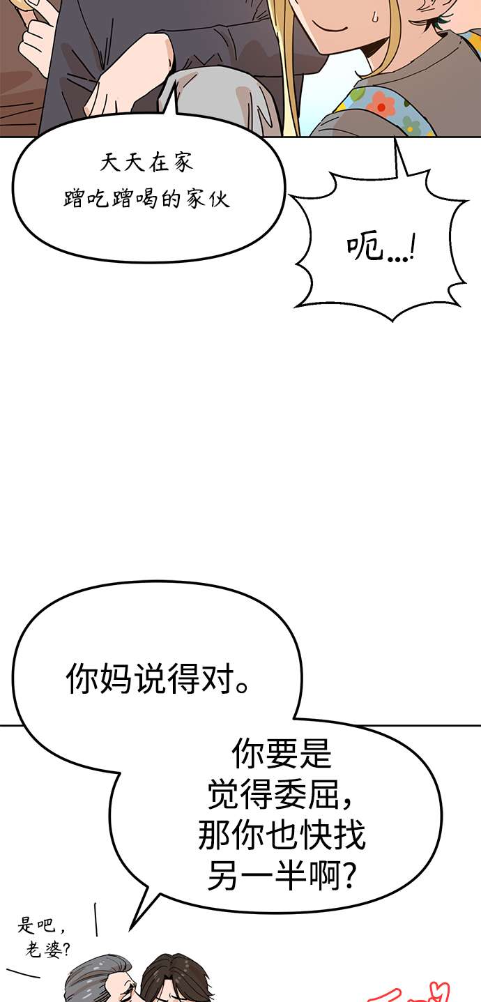 莫名成了天生一对第1话 你是谁