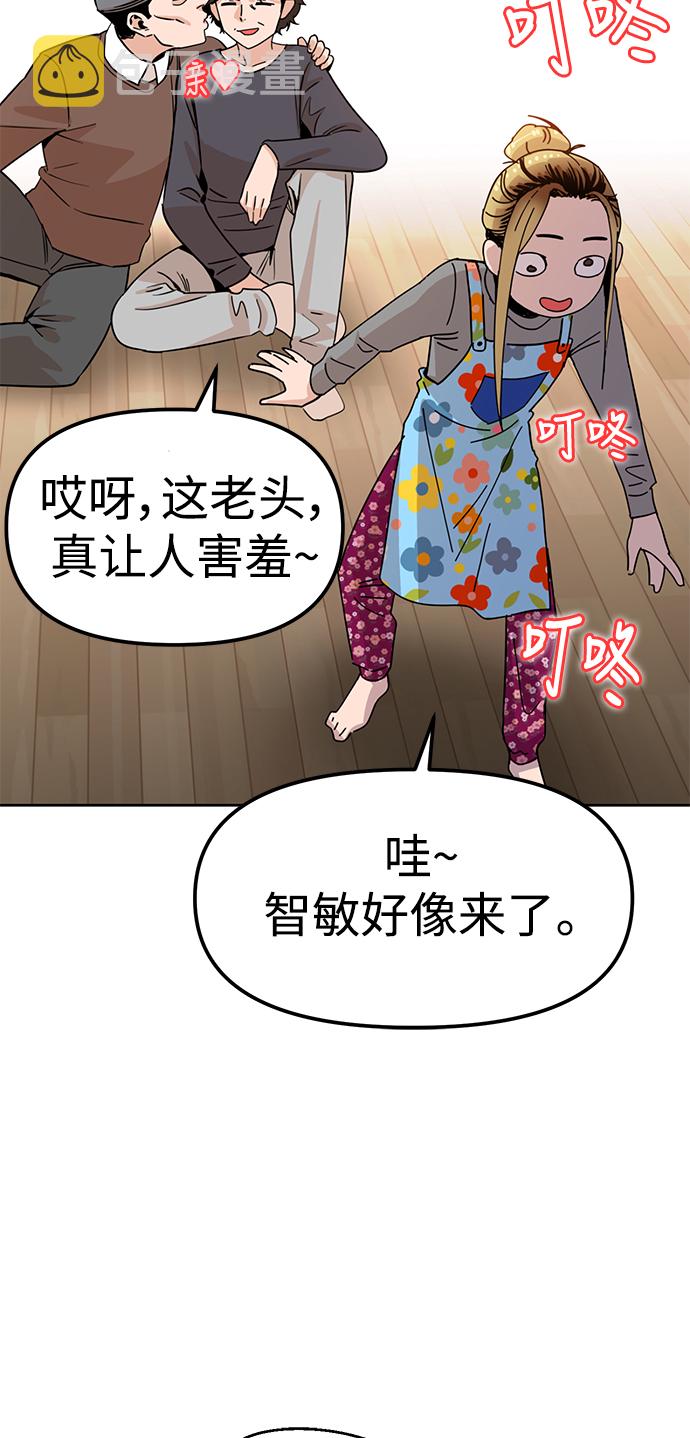 莫名成了天生一对第1话 你是谁