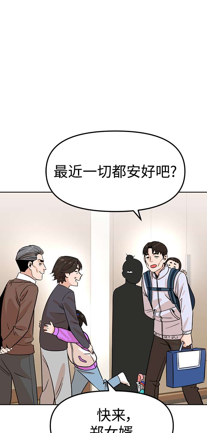 莫名成了天生一对第1话 你是谁