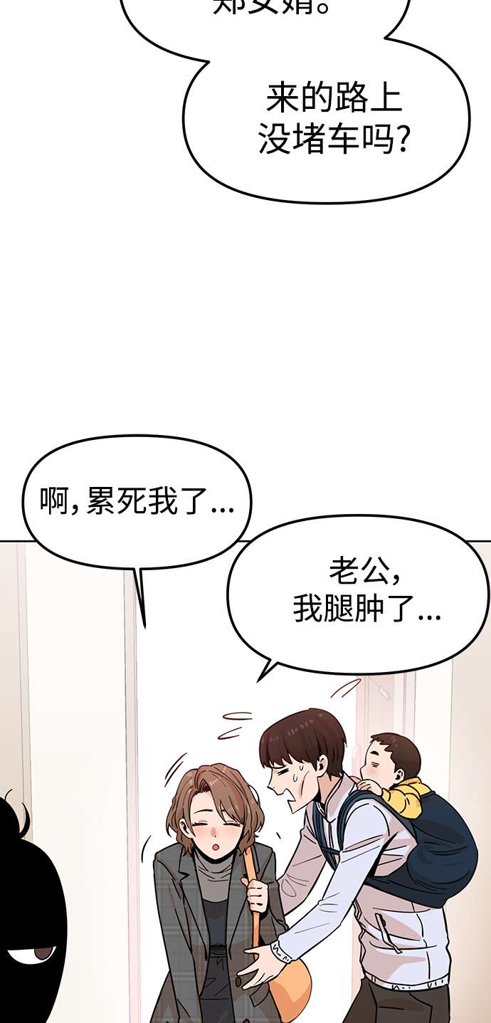 莫名成了天生一对第1话 你是谁