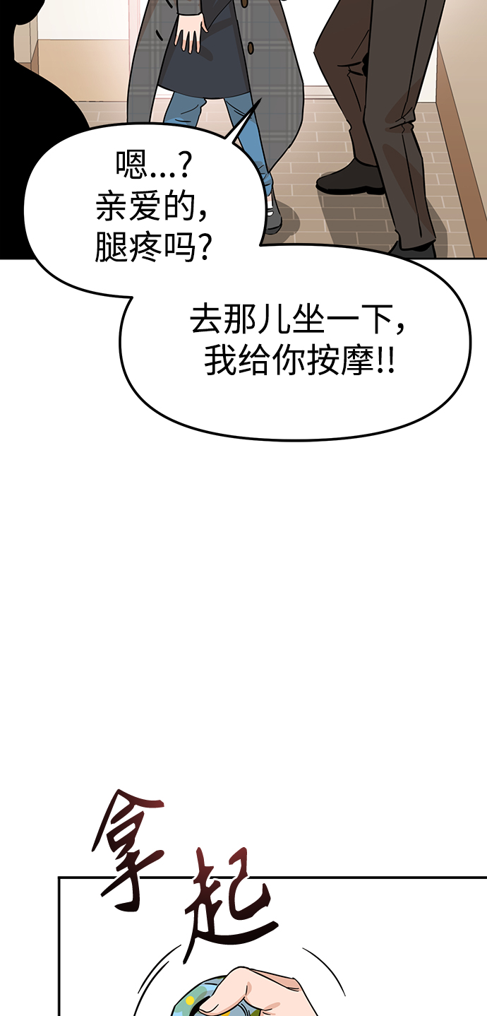 莫名成了天生一对第1话 你是谁