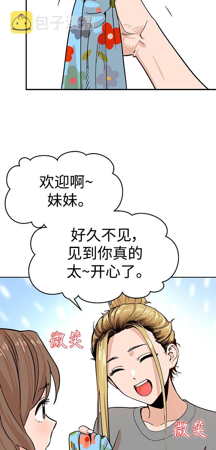 莫名成了天生一对第1话 你是谁