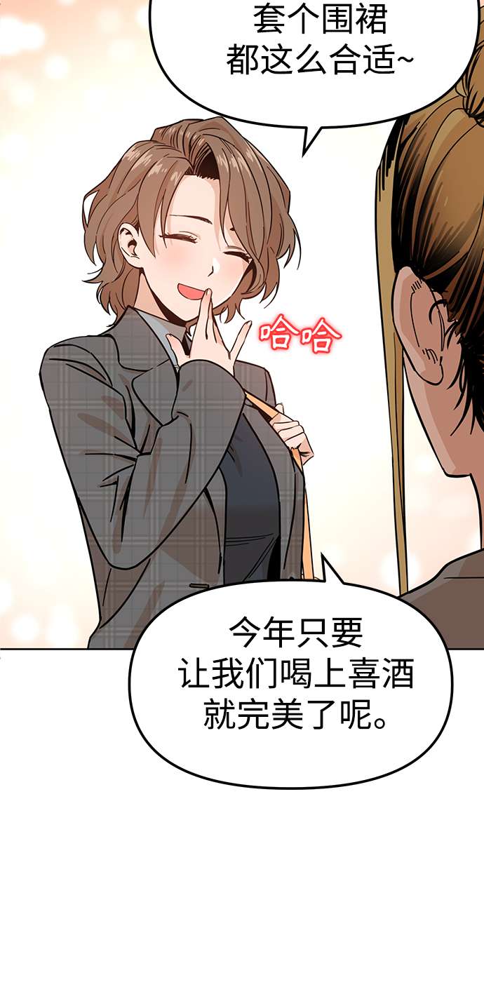 莫名成了天生一对第1话 你是谁