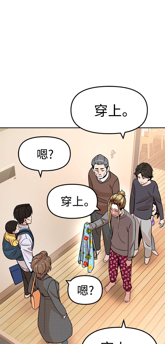 莫名成了天生一对第1话 你是谁