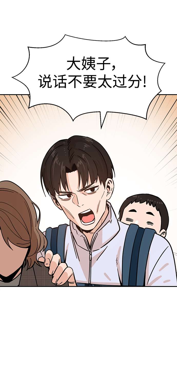 莫名成了天生一对第1话 你是谁