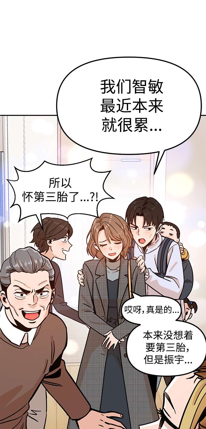 莫名成了天生一对第1话 你是谁