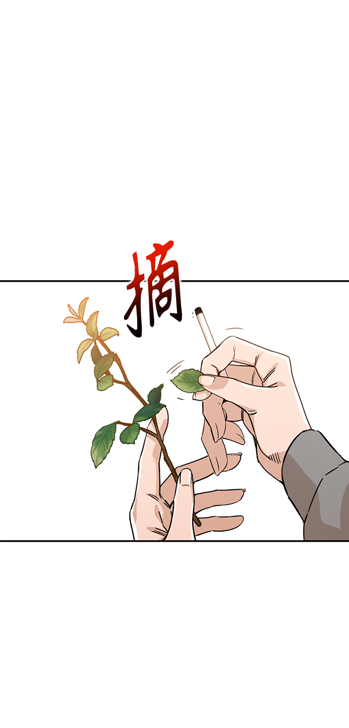 莫名成了天生一对第1话 你是谁