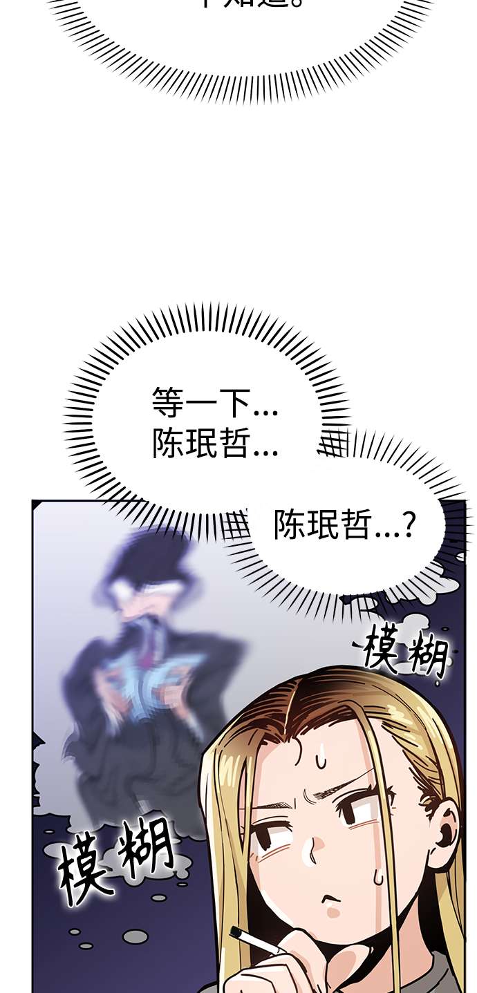 莫名成了天生一对第1话 你是谁