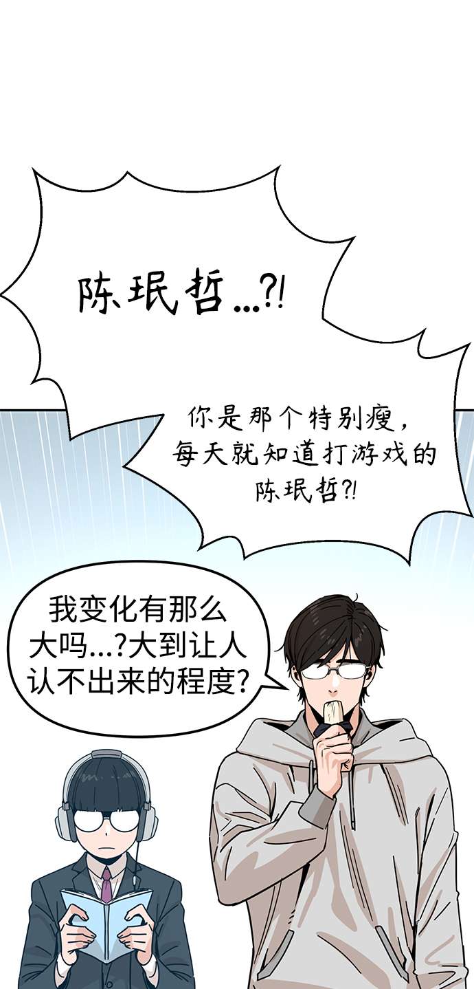 莫名成了天生一对第1话 你是谁