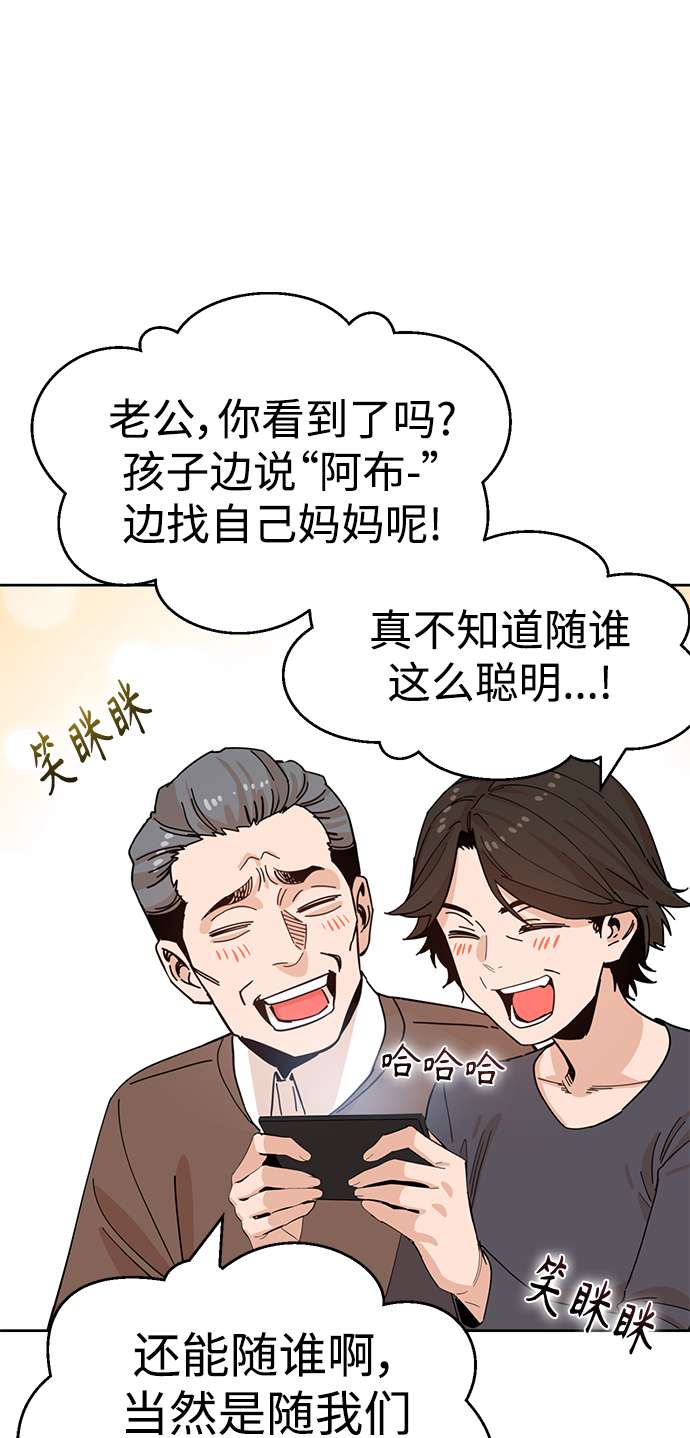 莫名成了天生一对第1话 你是谁