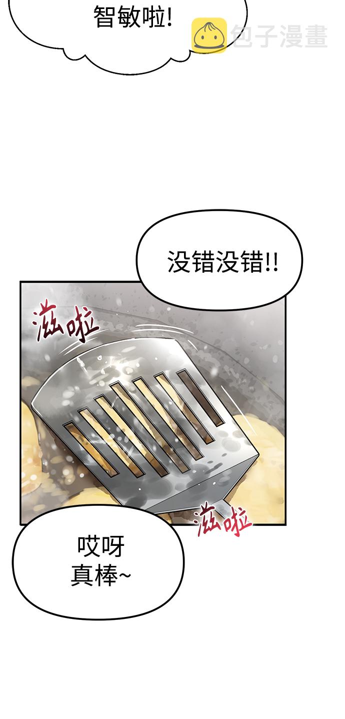 莫名成了天生一对第1话 你是谁