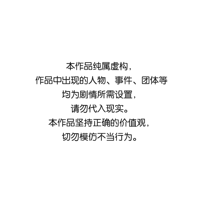 莫名成了天生一对第2话 所以我们结婚了