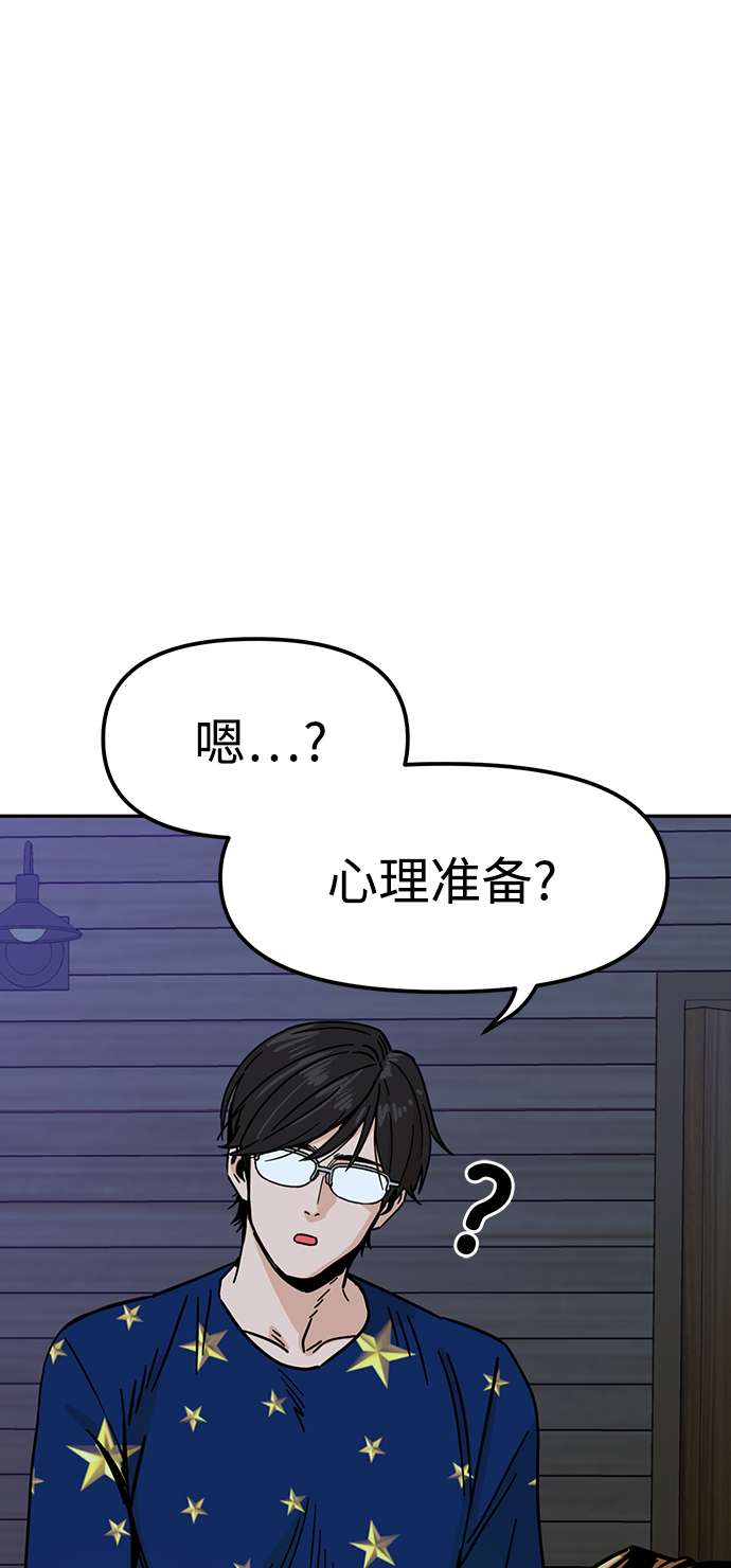 莫名成了天生一对第2话 所以我们结婚了