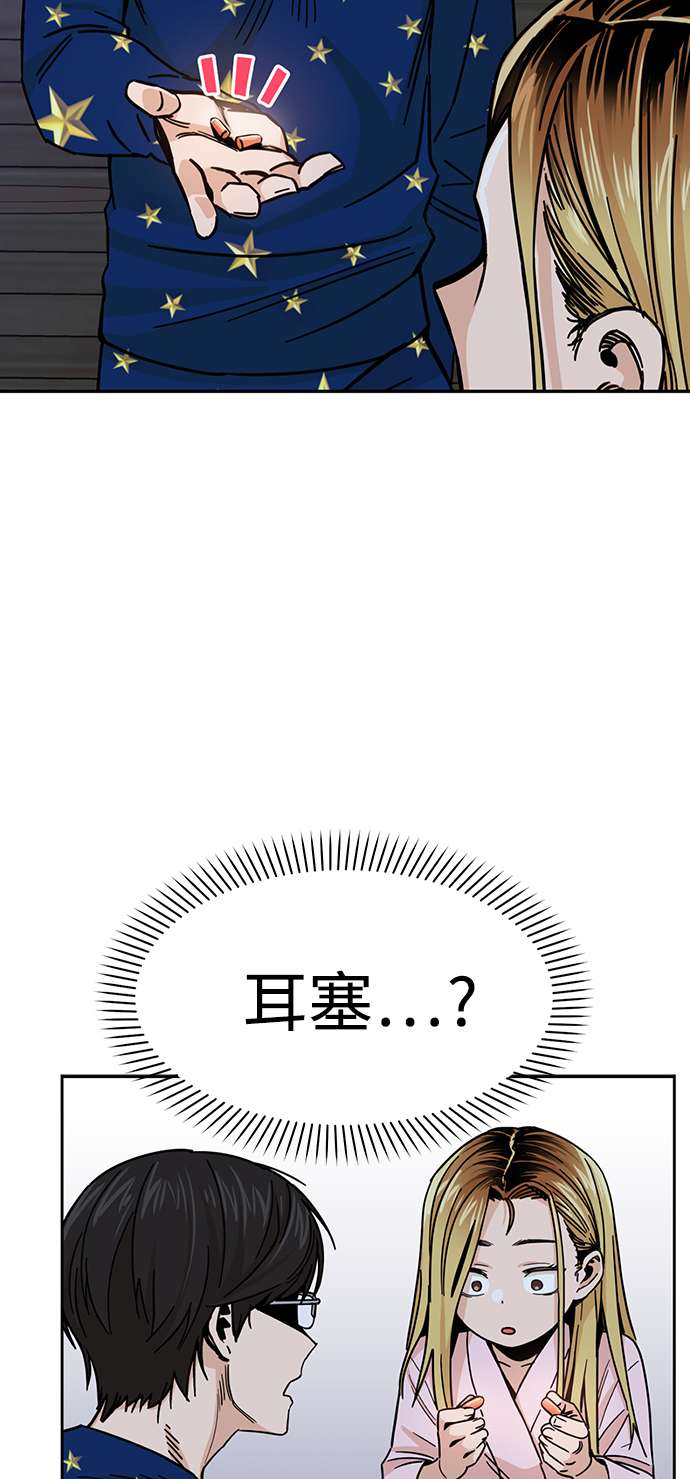 莫名成了天生一对第2话 所以我们结婚了