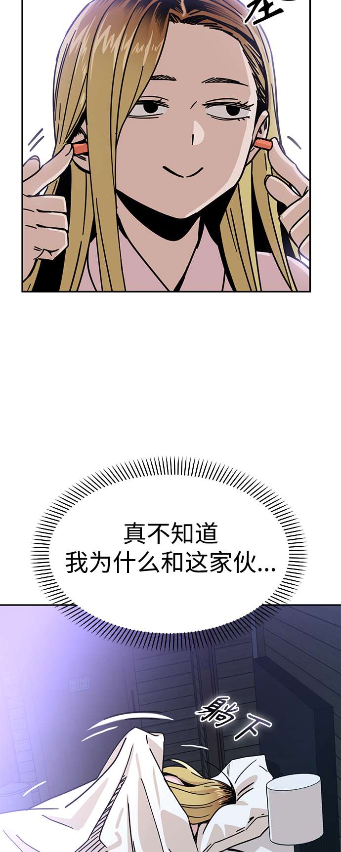 莫名成了天生一对第2话 所以我们结婚了