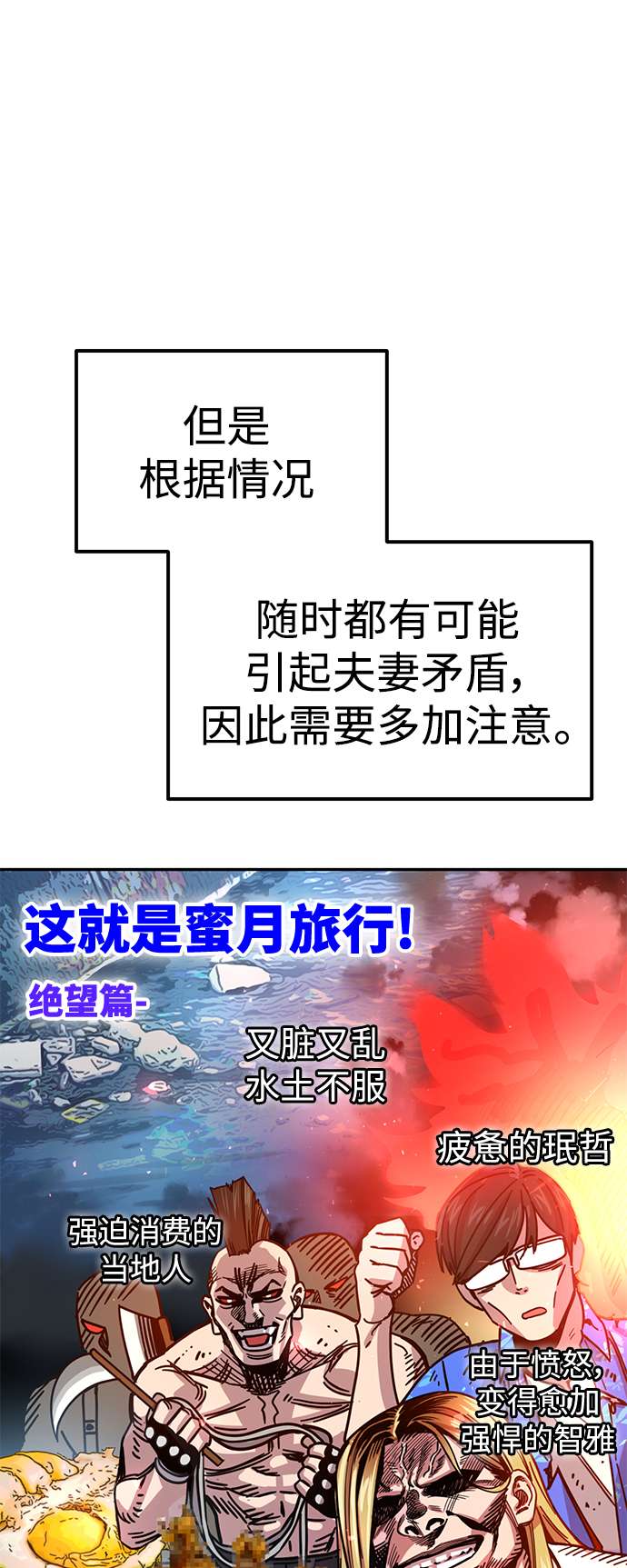 莫名成了天生一对第2话 所以我们结婚了
