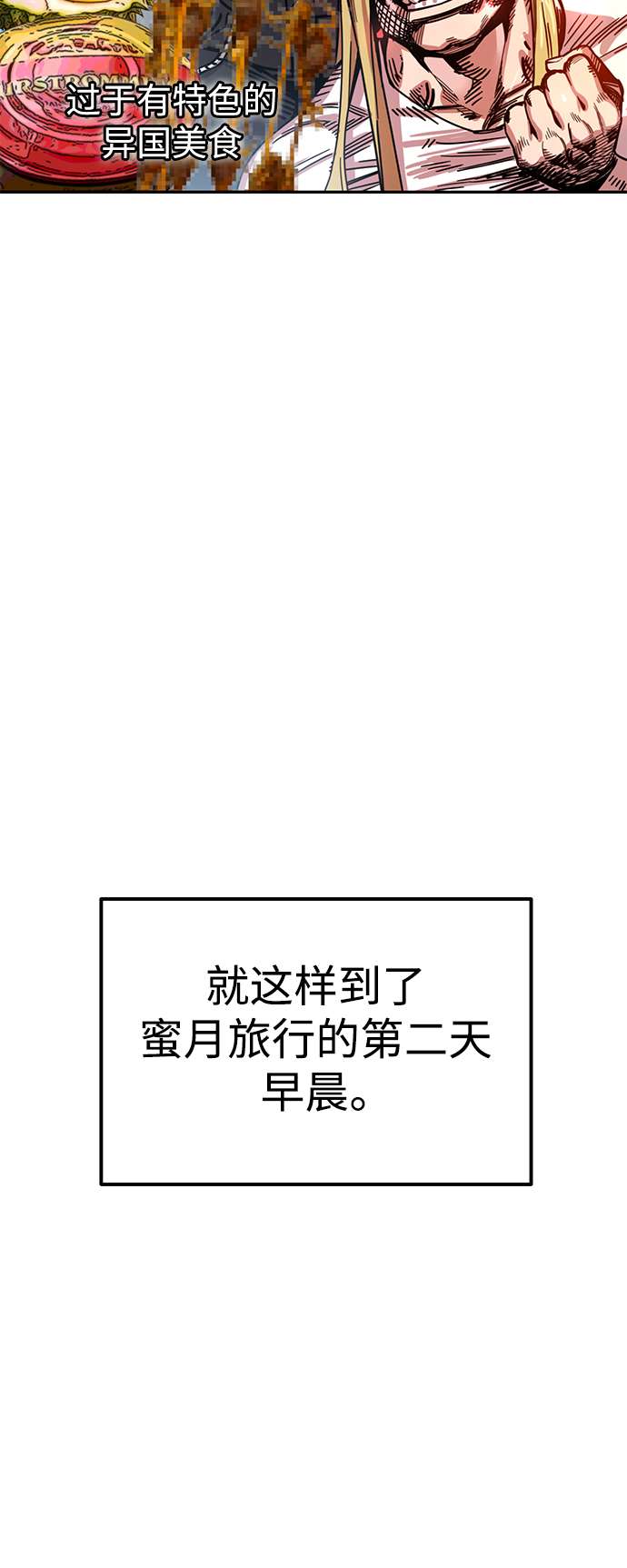 莫名成了天生一对第2话 所以我们结婚了